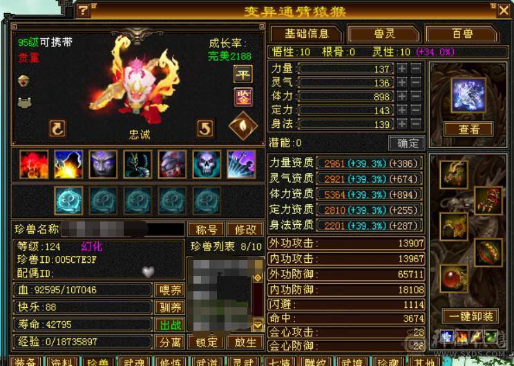 7766星宿，7体7属7身法，10雕9雕，6神，冰火毒三修，四抗200+，会心500+，无敌丹，4件断桥，50兽灵