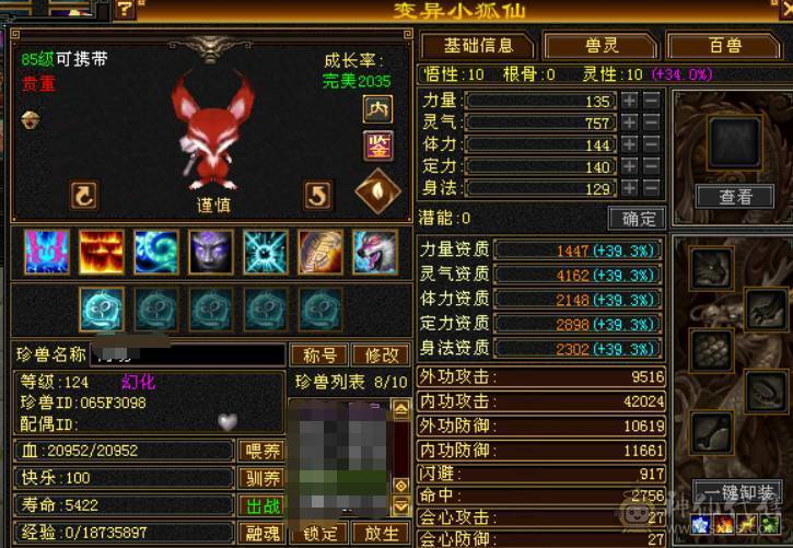 7766星宿，7体7属7身法，10雕9雕，6神，冰火毒三修，四抗200+，会心500+，无敌丹，4件断桥，50兽灵