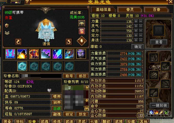 7766星宿，7体7属7身法，10雕9雕，6神，冰火毒三修，四抗200+，会心500+，无敌丹，4件断桥，50兽灵