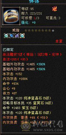 🍎余生推荐🍎全服最便宜的六神，你还在犹豫什么稀有双幻色，时装稀有