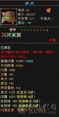🍎余生推荐🍎全服最便宜的六神，你还在犹豫什么稀有双幻色，时装稀有