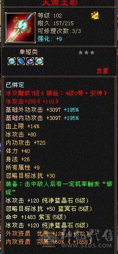 🍎余生推荐🍎全服最便宜的六神，你还在犹豫什么稀有双幻色，时装稀有