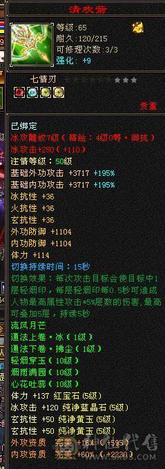 🍎余生推荐🍎全服最便宜的六神，你还在犹豫什么稀有双幻色，时装稀有
