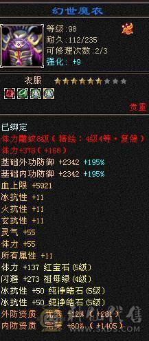 🍎余生推荐🍎全服最便宜的六神，你还在犹豫什么稀有双幻色，时装稀有