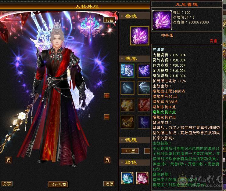 🍎余生推荐🍎全服最便宜的六神，你还在犹豫什么稀有双幻色，时装稀有