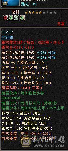 极限5·50万血.900武魂.雪缘坐骑.3修/伤害媲美6级号.满8雕.760冰抗/换装800多冰抗~