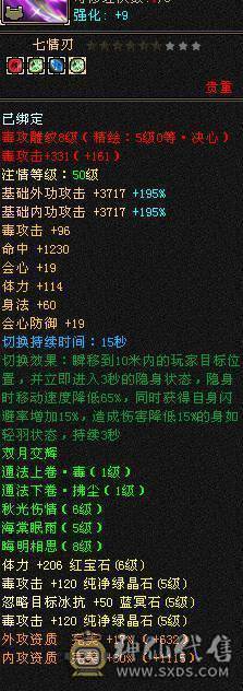 极限5·50万血.900武魂.雪缘坐骑.3修/伤害媲美6级号.满8雕.760冰抗/换装800多冰抗~