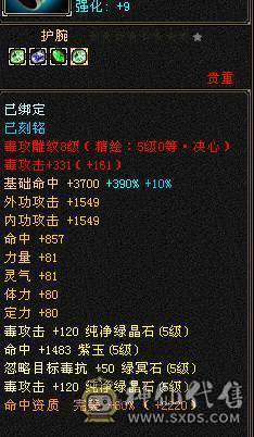 极限5·50万血.900武魂.雪缘坐骑.3修/伤害媲美6级号.满8雕.760冰抗/换装800多冰抗~