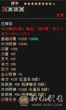 极限5·50万血.900武魂.雪缘坐骑.3修/伤害媲美6级号.满8雕.760冰抗/换装800多冰抗~