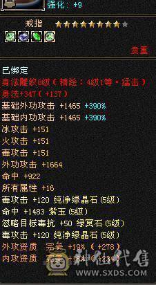 极限5·50万血.900武魂.雪缘坐骑.3修/伤害媲美6级号.满8雕.760冰抗/换装800多冰抗~