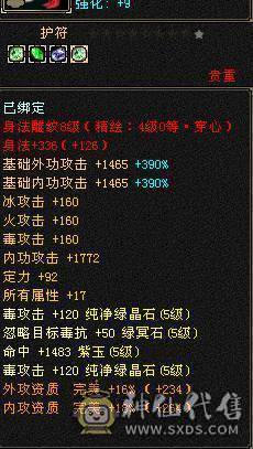 极限5·50万血.900武魂.雪缘坐骑.3修/伤害媲美6级号.满8雕.760冰抗/换装800多冰抗~