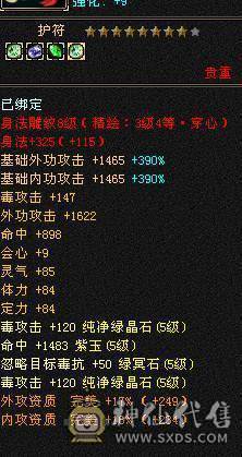 极限5·50万血.900武魂.雪缘坐骑.3修/伤害媲美6级号.满8雕.760冰抗/换装800多冰抗~