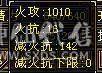 极限5·50万血.900武魂.雪缘坐骑.3修/伤害媲美6级号.满8雕.760冰抗/换装800多冰抗~