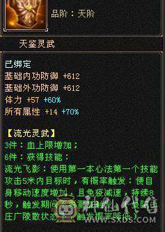 极限5·50万血.900武魂.雪缘坐骑.3修/伤害媲美6级号.满8雕.760冰抗/换装800多冰抗~