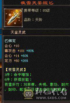 极限5·50万血.900武魂.雪缘坐骑.3修/伤害媲美6级号.满8雕.760冰抗/换装800多冰抗~