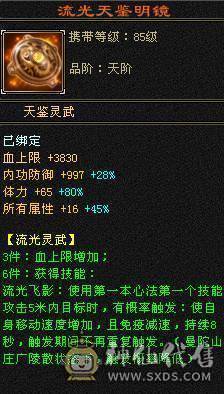 极限5·50万血.900武魂.雪缘坐骑.3修/伤害媲美6级号.满8雕.760冰抗/换装800多冰抗~