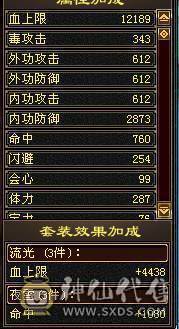 极限5·50万血.900武魂.雪缘坐骑.3修/伤害媲美6级号.满8雕.760冰抗/换装800多冰抗~
