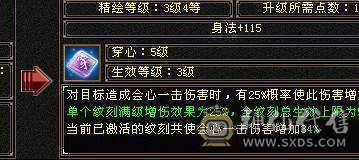 极限5·50万血.900武魂.雪缘坐骑.3修/伤害媲美6级号.满8雕.760冰抗/换装800多冰抗~