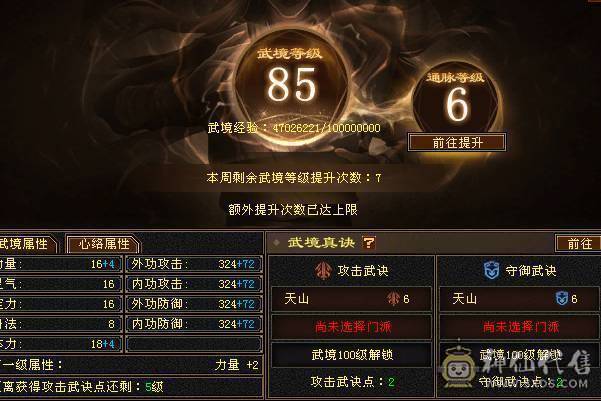 极限5·50万血.900武魂.雪缘坐骑.3修/伤害媲美6级号.满8雕.760冰抗/换装800多冰抗~