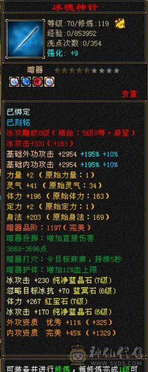  7体7属天山
