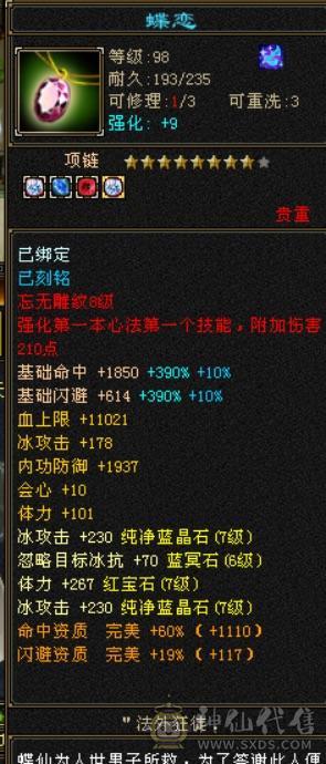  7体7属天山