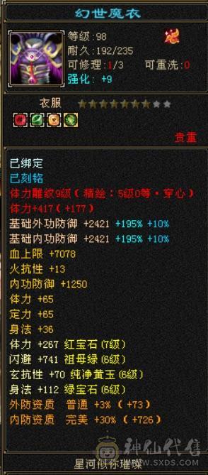  7体7属天山