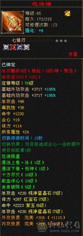  7体7属天山