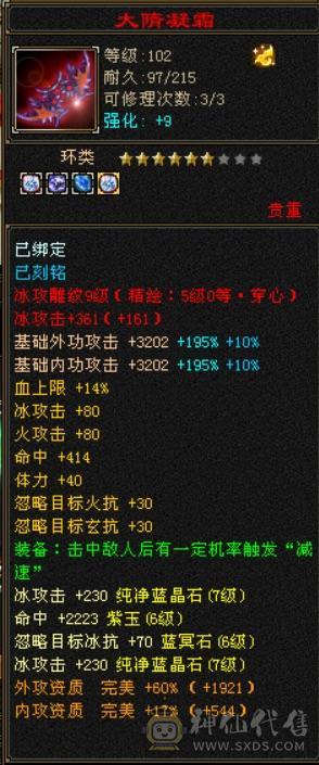  7体7属天山