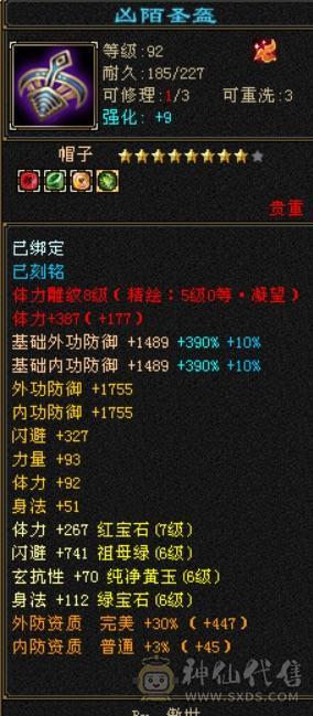  7体7属天山