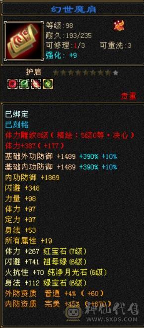  7体7属天山
