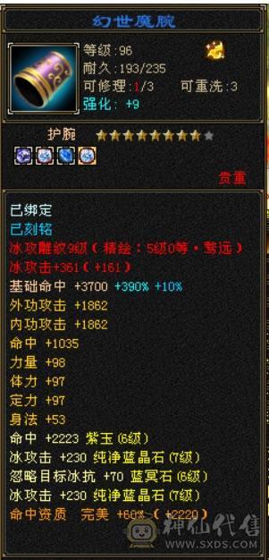  7体7属天山