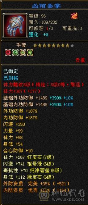  7体7属天山