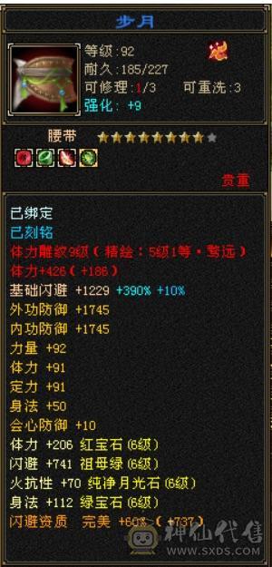  7体7属天山