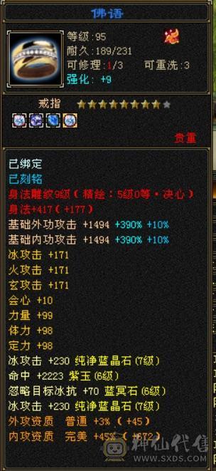  7体7属天山