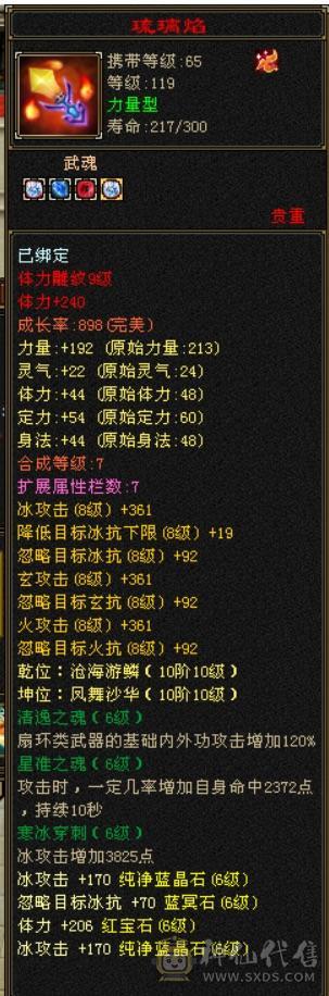  7体7属天山