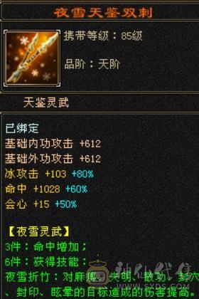  7体7属天山