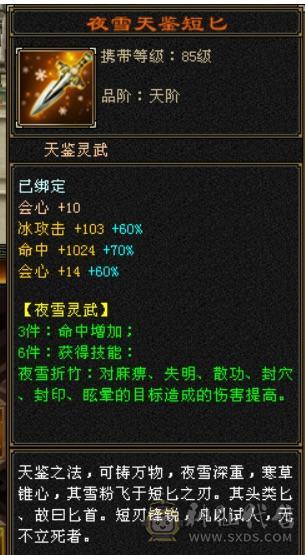  7体7属天山