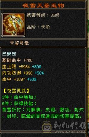  7体7属天山