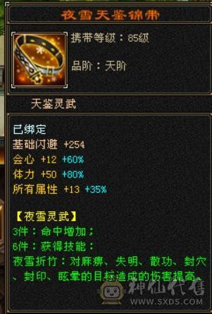  7体7属天山