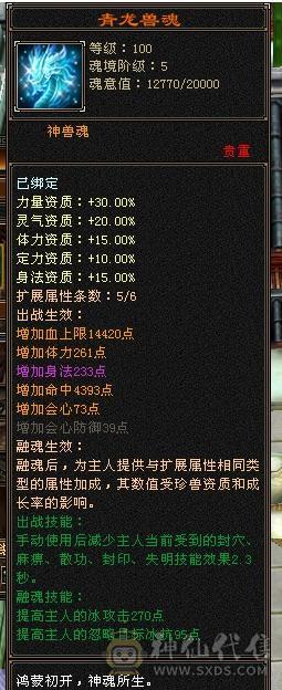  7体7属天山