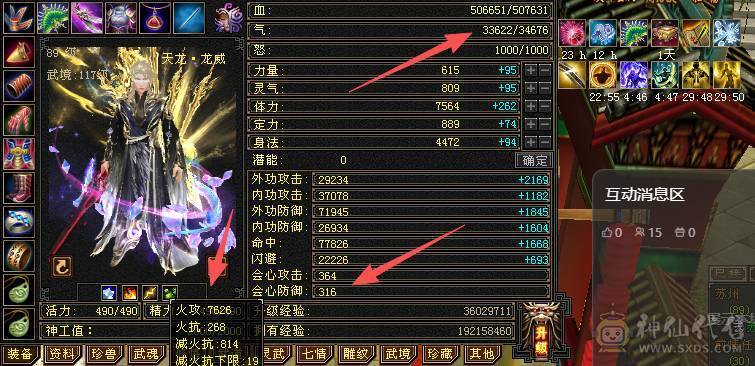 移动粉丝团：卡级6.6.6神.第一人.满雕文.精绘10.10.纹刻随时8.8.带极品50灵.老群宝宝.5只宝宝.双限定坐骑.夜雨.金箍棒.万剑归宗.双神外观.近51W+血.7.8W+命中.360+双会