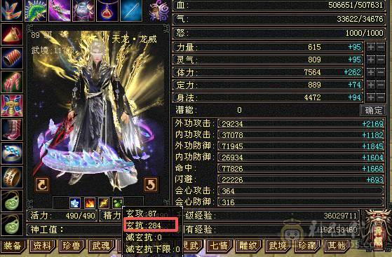 移动粉丝团：卡级6.6.6神.第一人.满雕文.精绘10.10.纹刻随时8.8.带极品50灵.老群宝宝.5只宝宝.双限定坐骑.夜雨.金箍棒.万剑归宗.双神外观.近51W+血.7.8W+命中.360+双会