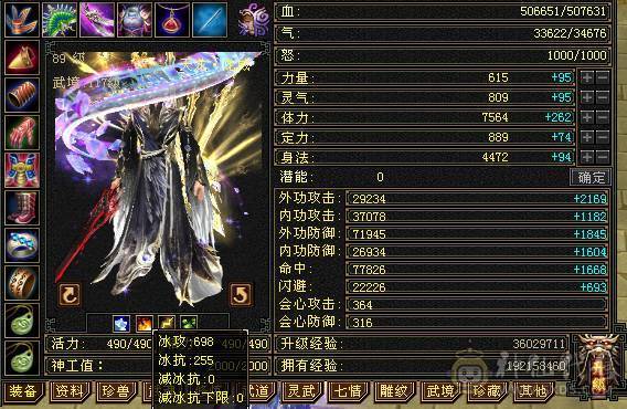 移动粉丝团：卡级6.6.6神.第一人.满雕文.精绘10.10.纹刻随时8.8.带极品50灵.老群宝宝.5只宝宝.双限定坐骑.夜雨.金箍棒.万剑归宗.双神外观.近51W+血.7.8W+命中.360+双会