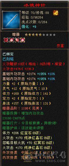 移动粉丝团：卡级6.6.6神.第一人.满雕文.精绘10.10.纹刻随时8.8.带极品50灵.老群宝宝.5只宝宝.双限定坐骑.夜雨.金箍棒.万剑归宗.双神外观.近51W+血.7.8W+命中.360+双会