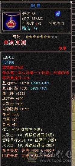 移动粉丝团：卡级6.6.6神.第一人.满雕文.精绘10.10.纹刻随时8.8.带极品50灵.老群宝宝.5只宝宝.双限定坐骑.夜雨.金箍棒.万剑归宗.双神外观.近51W+血.7.8W+命中.360+双会