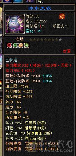移动粉丝团：卡级6.6.6神.第一人.满雕文.精绘10.10.纹刻随时8.8.带极品50灵.老群宝宝.5只宝宝.双限定坐骑.夜雨.金箍棒.万剑归宗.双神外观.近51W+血.7.8W+命中.360+双会