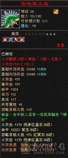 移动粉丝团：卡级6.6.6神.第一人.满雕文.精绘10.10.纹刻随时8.8.带极品50灵.老群宝宝.5只宝宝.双限定坐骑.夜雨.金箍棒.万剑归宗.双神外观.近51W+血.7.8W+命中.360+双会