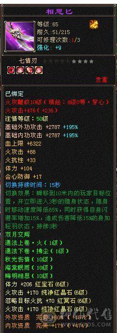移动粉丝团：卡级6.6.6神.第一人.满雕文.精绘10.10.纹刻随时8.8.带极品50灵.老群宝宝.5只宝宝.双限定坐骑.夜雨.金箍棒.万剑归宗.双神外观.近51W+血.7.8W+命中.360+双会