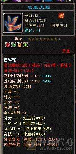 移动粉丝团：卡级6.6.6神.第一人.满雕文.精绘10.10.纹刻随时8.8.带极品50灵.老群宝宝.5只宝宝.双限定坐骑.夜雨.金箍棒.万剑归宗.双神外观.近51W+血.7.8W+命中.360+双会
