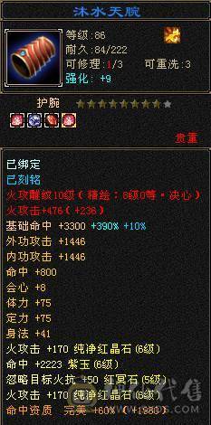 移动粉丝团：卡级6.6.6神.第一人.满雕文.精绘10.10.纹刻随时8.8.带极品50灵.老群宝宝.5只宝宝.双限定坐骑.夜雨.金箍棒.万剑归宗.双神外观.近51W+血.7.8W+命中.360+双会